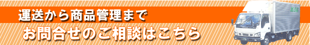 msgお問合せ